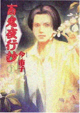 功夫宗师录动漫海报