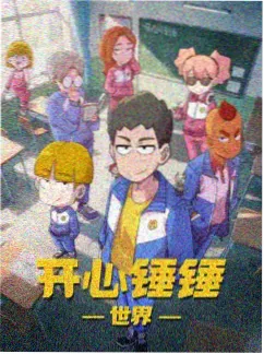 方世玉续集 电影海报
